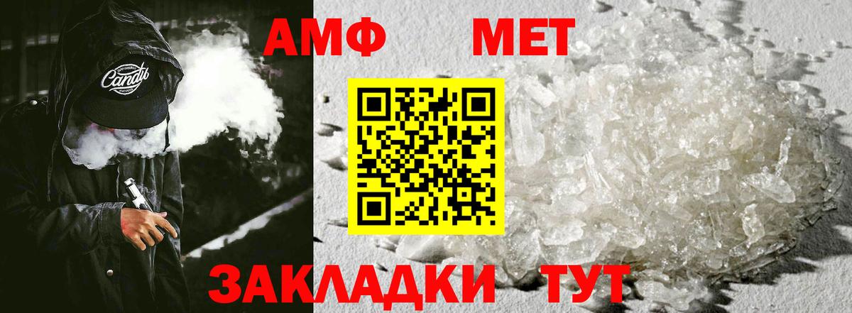 Amphetamine Розовый  Вход с VPN  Мурино 