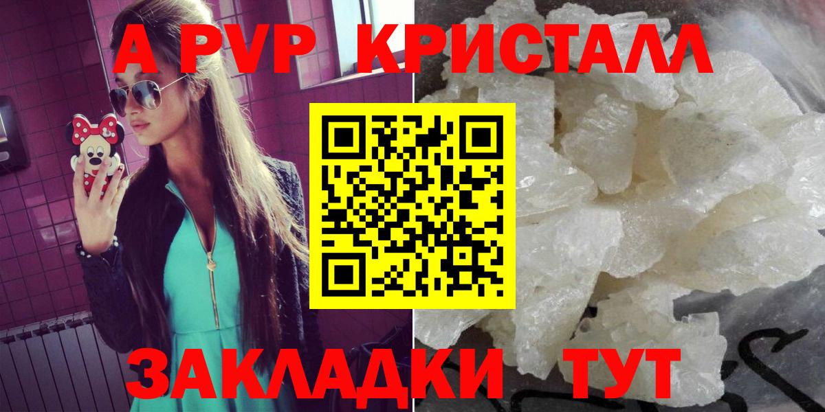 А ПВП крисы CK Мурино