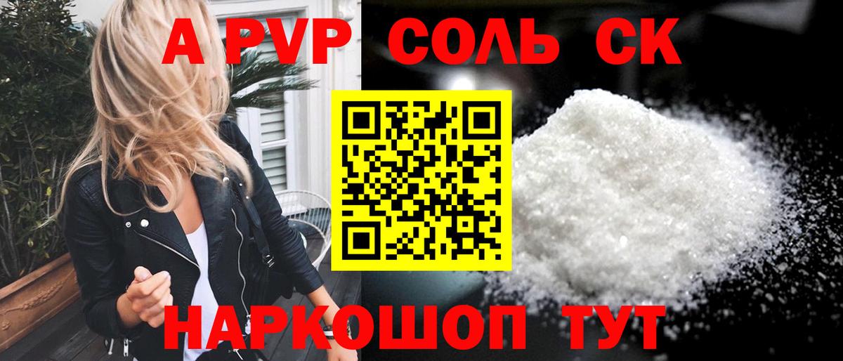 купить наркотики цена  А ПВП крисы CK  Alfa_PVP  Мурино  Вход с VPN  Alpha-PVP СК КРИС  Альфа ПВП СК 