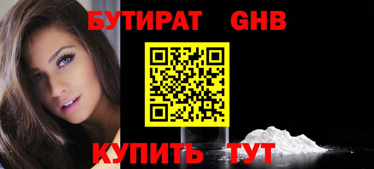 Бутират буратино  Вход с VPN  Мурино 