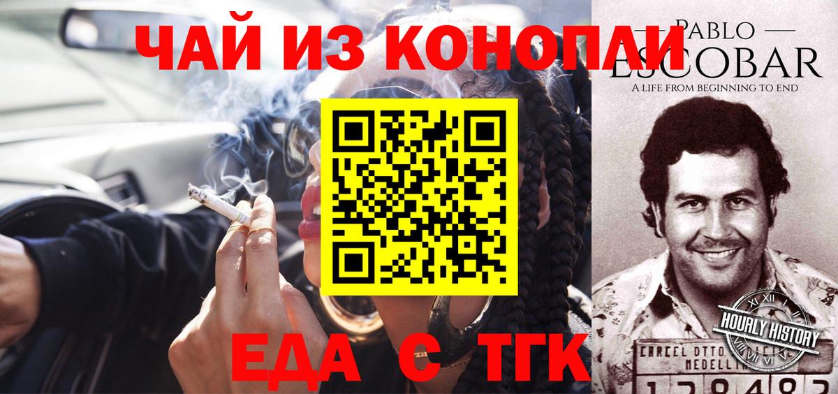 Canna-Cookies конопля  Вход с VPN  Мурино 