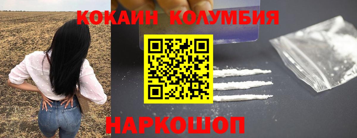 Мурино  COCAIN  Вход с VPN  КОКАИН Колумбийский  Cocaine 98% 