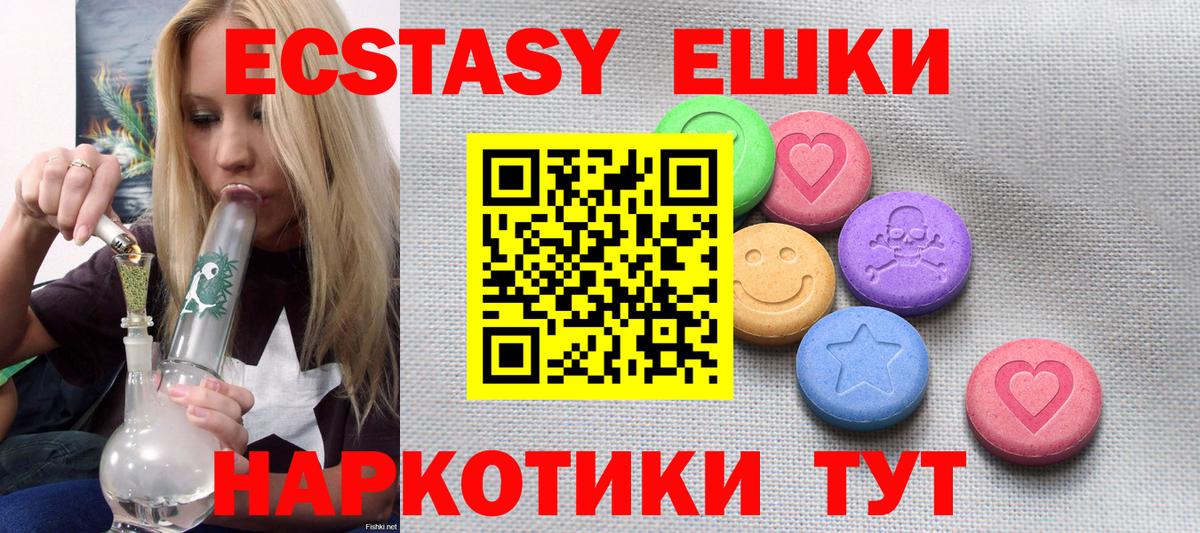 Экстази 300 mg Мурино