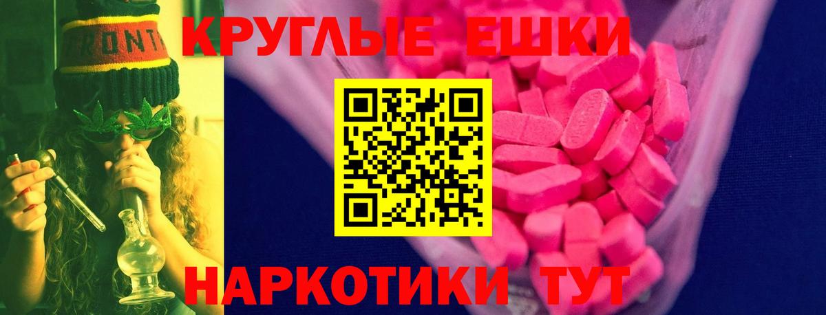 Ecstasy круглые  Экстази  Мурино  Вход с VPN 