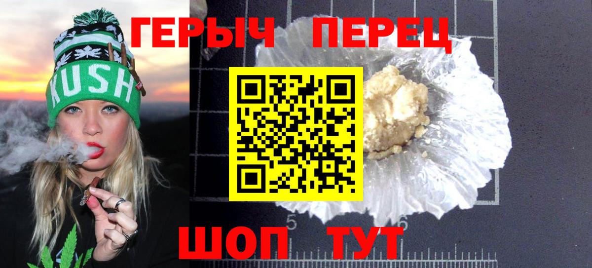 ГЕРОИН гречка  ГЕРОИН  Мурино  Вход с VPN 