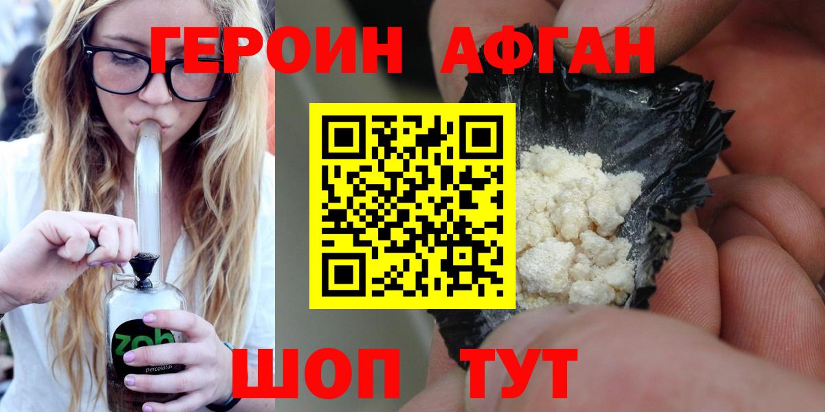 Героин VHQ Мурино