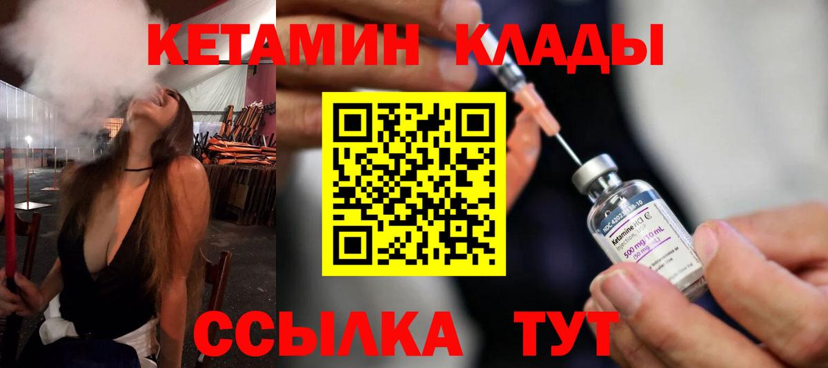 КЕТАМИН ketamine Мурино