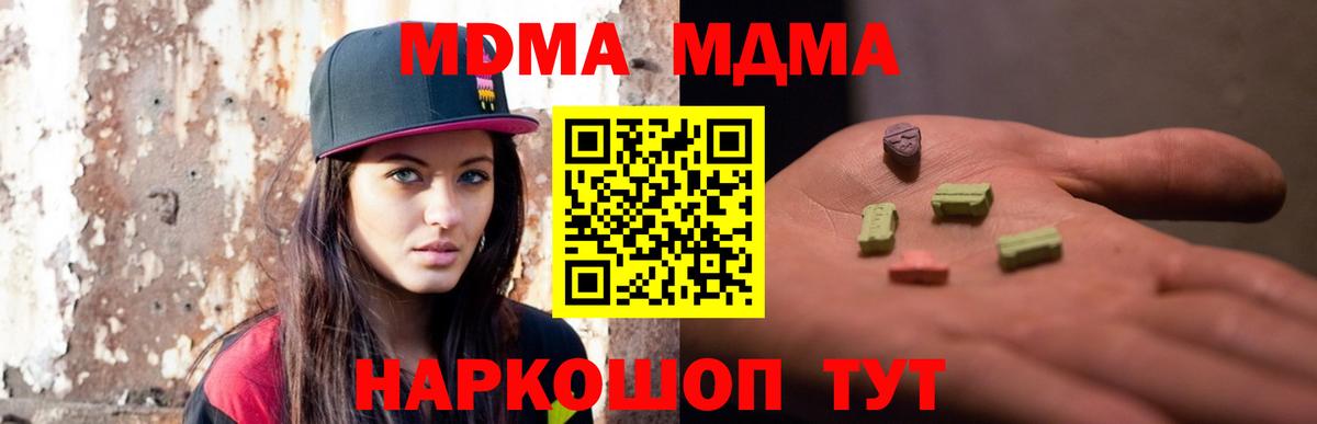 Мурино  МДМА молли  МДМА  МДМА молли  Вход с VPN 