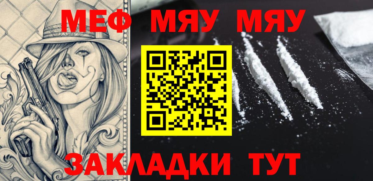 Мурино  Мефедрон мука  Вход с VPN  Меф  МЯУ-МЯУ mephedrone 