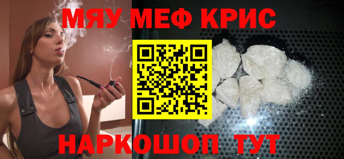Меф мука Мурино