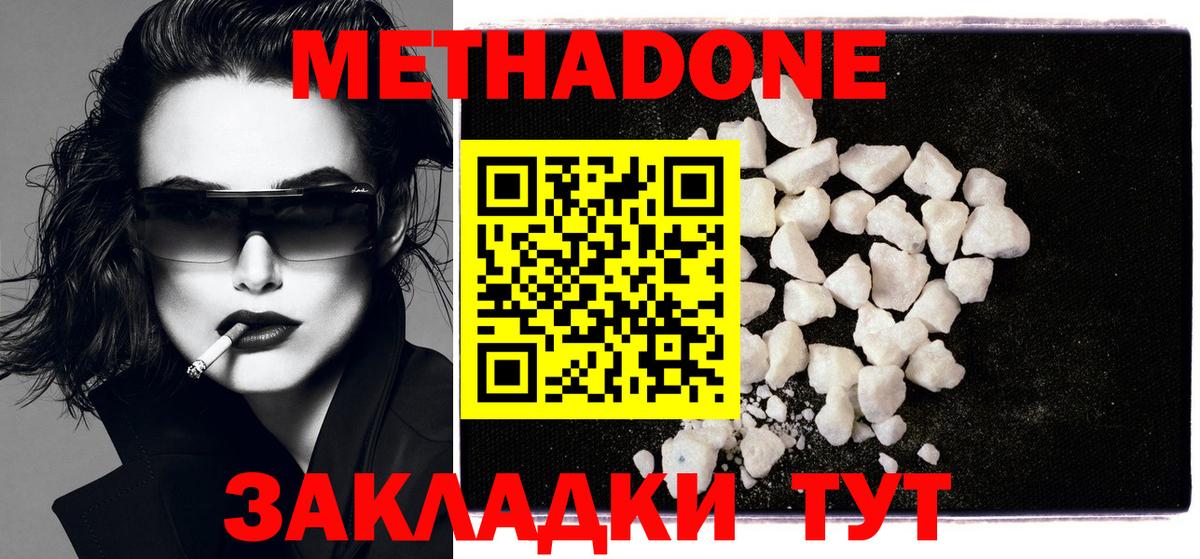Мурино  Метадон белоснежный  Вход с VPN 