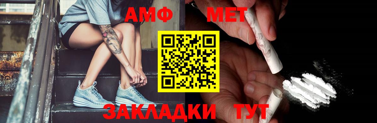 МЕТАМФЕТАМИН пудра Мурино