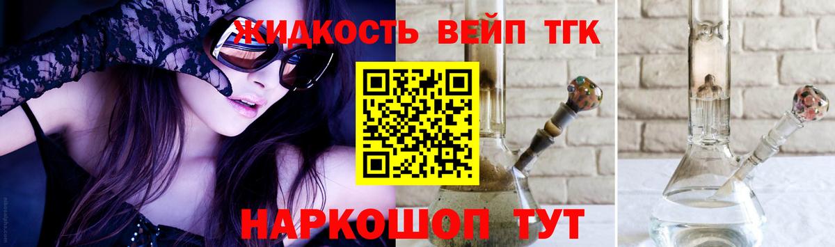Мурино  дарнет шоп  Вход с VPN  ТГК гашишное масло  ТГК жижа 