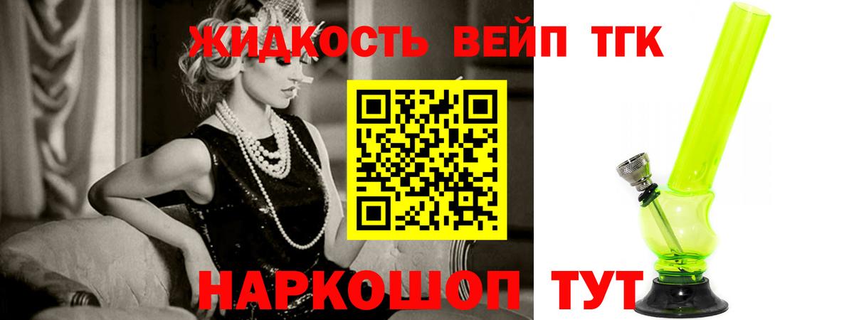 ТГК гашишное масло Мурино